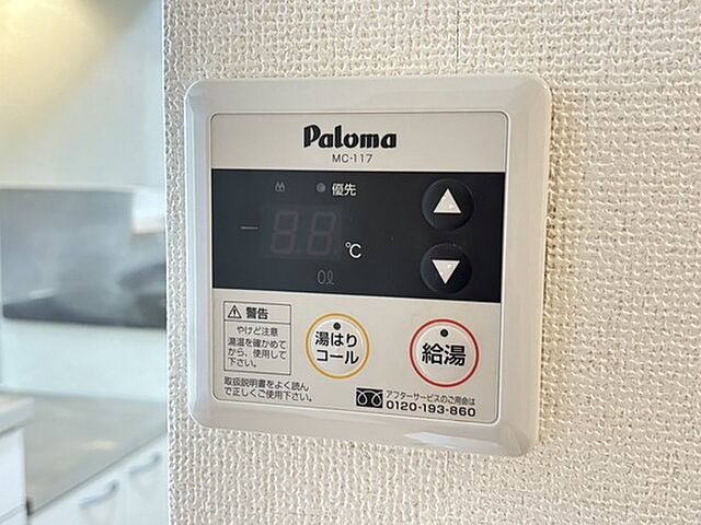 設備