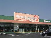 スーパー「ぎゅーとらラブリー久居店まで345ｍ」