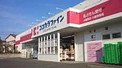 ドラックストア「ココカラファイン垂水店まで932ｍ」