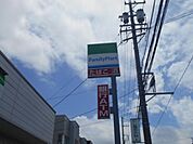 コンビニ「ファミリーマート津高茶屋店まで424ｍ」