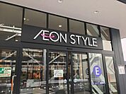 スーパー「イオンスタイル津南まで583ｍ」