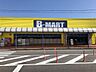 周辺：スーパー「B‐MART橋南店まで1047ｍ」