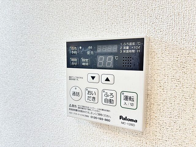 設備