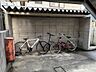 その他：駐輪場