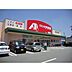 周辺：ドラックストア「クスリのアオキ久居店まで838ｍ」