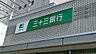 周辺：銀行「三十三銀行千里支店まで546ｍ」