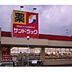周辺：ドラックストア「サンドラッグ四日市店まで1011ｍ」