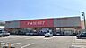 周辺：ホームセンター「F☆MART大矢知店まで584ｍ」