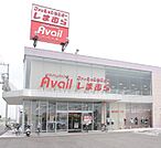 その他周辺「Avail四日市中央店まで536ｍ」
