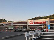ホームセンター「コメリホームセンター大矢知店まで2264ｍ」