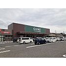 カインズみえ川越インター店まで1000m