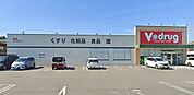 ドラックストア「V・drug四日市富田店まで522ｍ」
