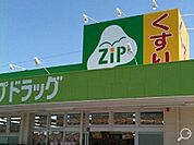 ドラックストア「ジップドラッグみえ川越インター店まで737ｍ」