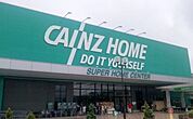 ホームセンター「カインズホームみえ川越インター店まで622ｍ」