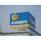 ホームセンター「エディオンイオンタウン菰野店まで2317ｍ」