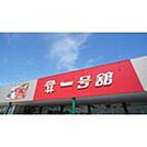 スーパー「一号舘楠店まで88ｍ」