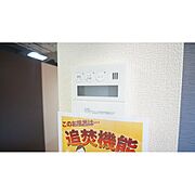 追い炊き給湯