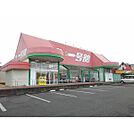 一号舘坂部店まで1500m