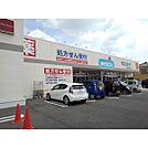 ウエルシア蒔田店まで710m