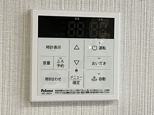 設備