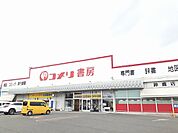 コメリ書房まで590m