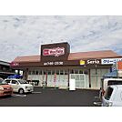 マックスバリュ若松店まで1057m
