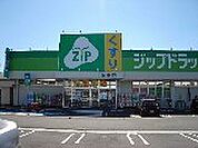 ドラックストア「ジップドラッグ神戸店まで1147ｍ」
