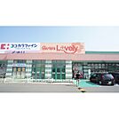 スーパー「ぎゅーとらラブリー平田店まで553ｍ」