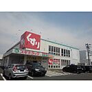 スギドラッグ鈴鹿中央通店まで700m