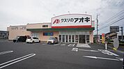 ドラックストア「クスリのアオキ鈴鹿住吉店まで770ｍ」