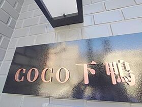 COCO下鴨  ｜ 京都府京都市左京区下鴨西林町（賃貸マンション1K・4階・32.80㎡） その29