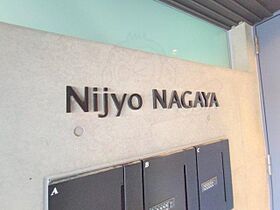 Nijyo nagaya（ニジョウナガヤ）  ｜ 京都府京都市中京区黒門通御池下る大文字町（賃貸マンション2LDK・1階・50.68㎡） その29