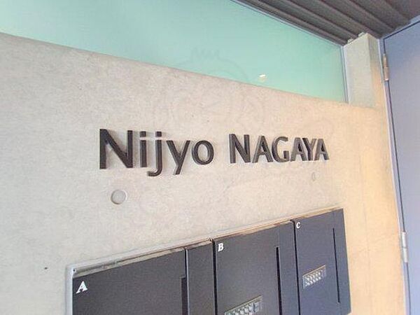 Nijyo nagaya（ニジョウナガヤ） ｜京都府京都市中京区黒門通御池下る大文字町(賃貸マンション2LDK・1階・50.68㎡)の写真 その29