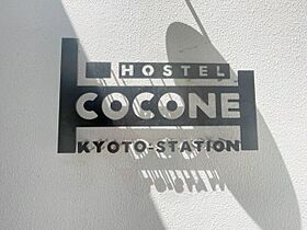 COCONE  ｜ 京都府京都市下京区志水町（賃貸マンション1R・2階・5.62㎡） その8