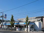 ローソンまで200m