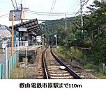 叡山電鉄市原駅まで110m