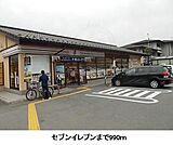 セブンイレブンまで990m