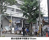 叡山電鉄修学院駅まで510m