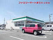 ファミリーマートまで510m