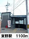 東西線東野駅まで1100m
