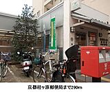 京都桂ヶ原郵便局まで290m