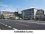 右京区役所まで1430m