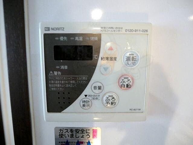 設備