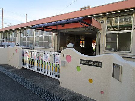 茨木市立認定こども園水尾幼稚園600m