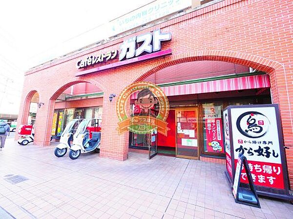 画像27:【ファミリーレストラン】ガスト 横浜平沼店まで1080ｍ