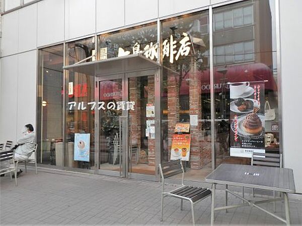 画像28:【喫茶店・カフェ】上島珈琲店 カトレヤプラザ伊勢佐木店まで1107ｍ