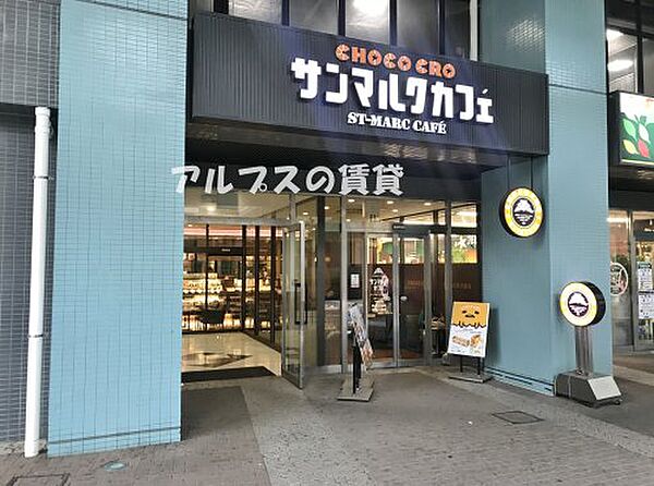 画像26:【ファミリーレストラン】サンマルクカフェパークスクエア 横浜店まで1504ｍ