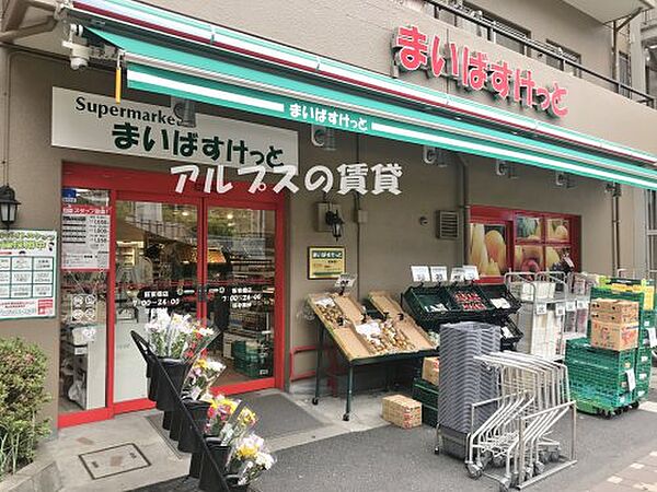 画像22:【スーパー】まいばすけっと 阪東橋店まで258ｍ