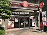 周辺：【弁当】ほっともっと吉野町店まで59ｍ