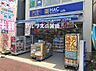 周辺：【ドラッグストア】ハックドラッグ 横浜杉田店まで1019ｍ